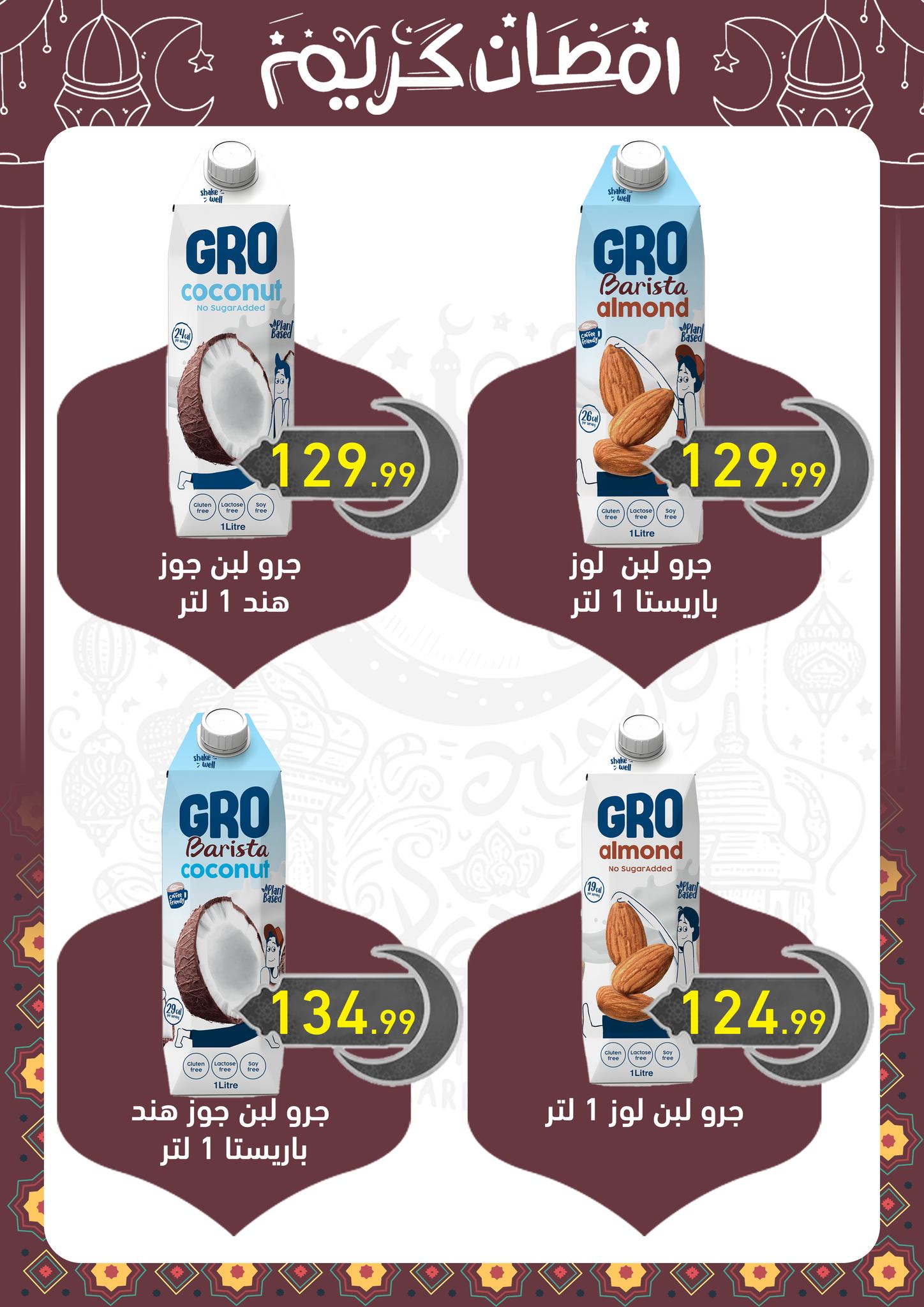 el-mahallawy-sons offers from 24feb to 24feb 2025 عروض اولاد المحلاوى من 24 فبراير حتى 24 فبراير 2025 صفحة رقم 1